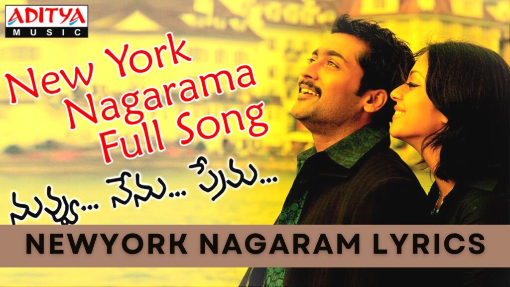 Newyork Nagaram Lyrics